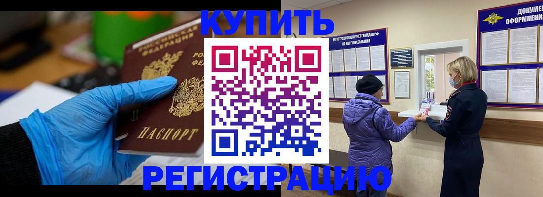 прописка иностранных граждан в Тюкалинске