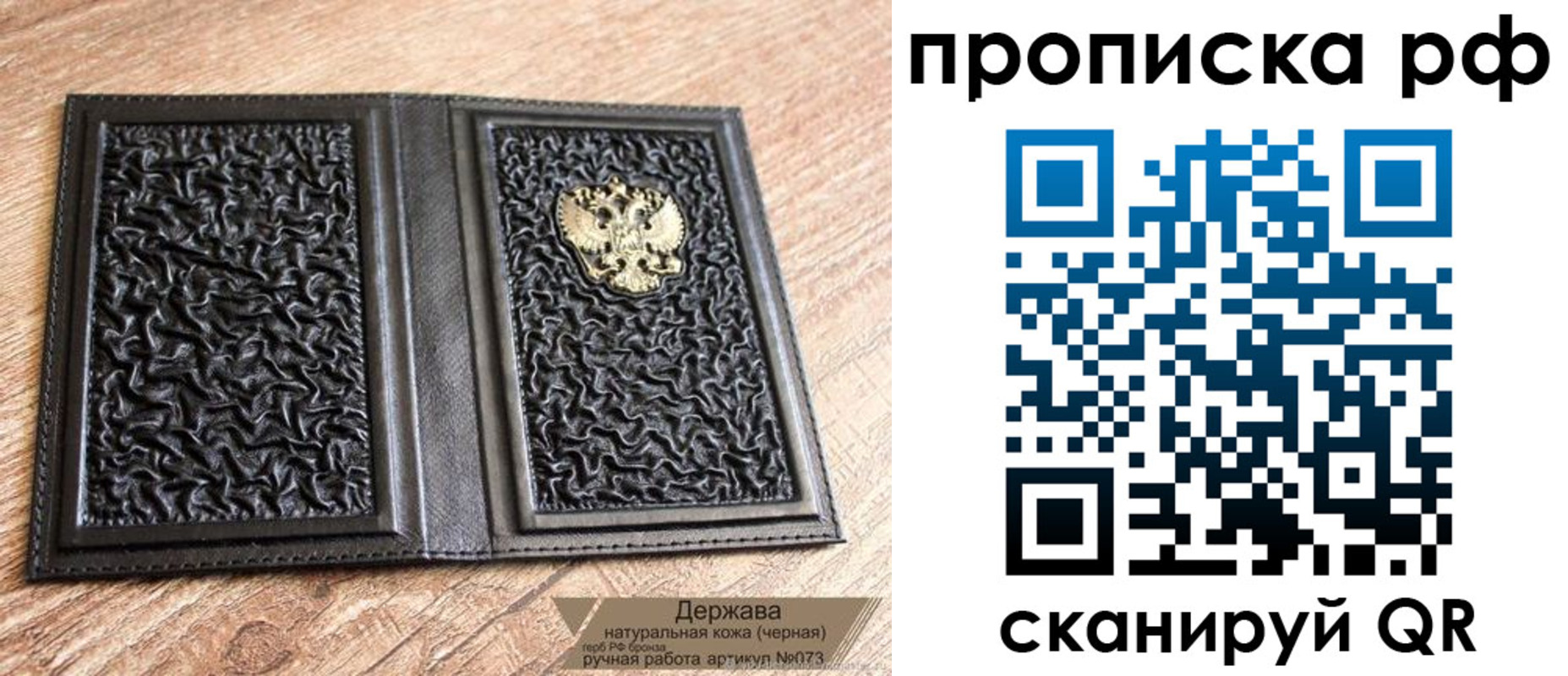 прописка законно в Тюкалинске