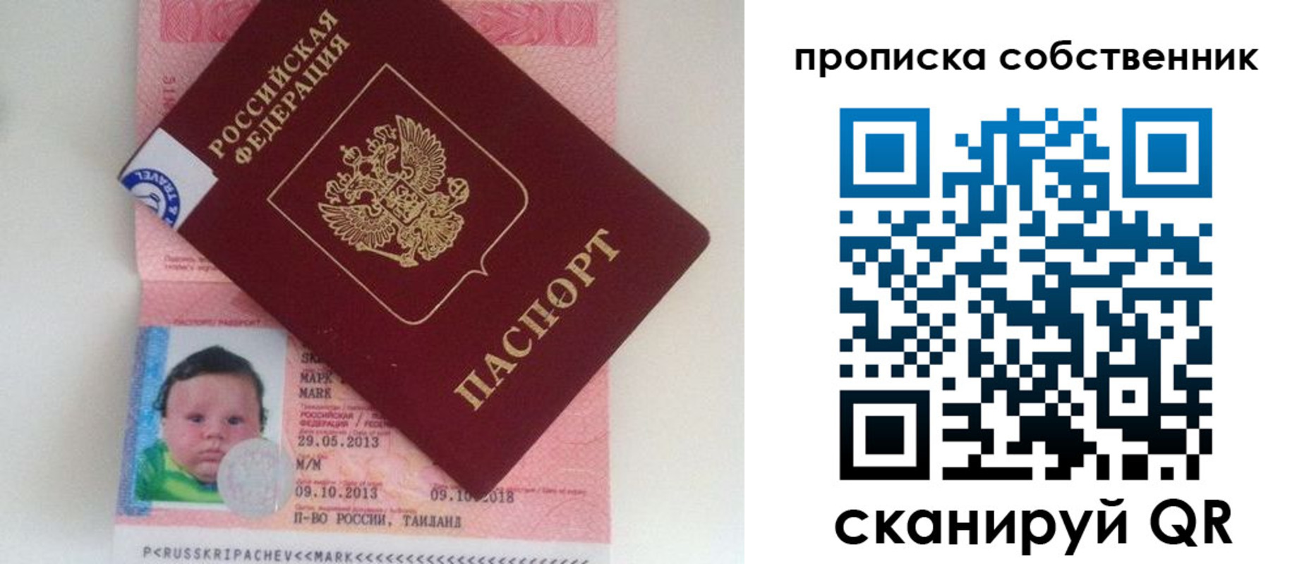 пропишу в квартире в Тюкалинске