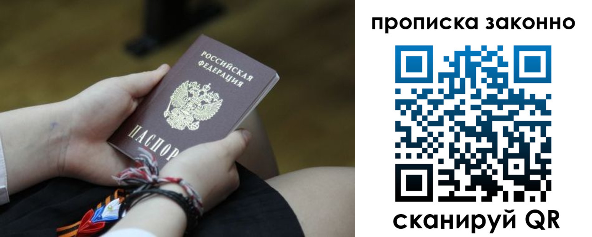 временная регистрация для школы в Тюкалинске