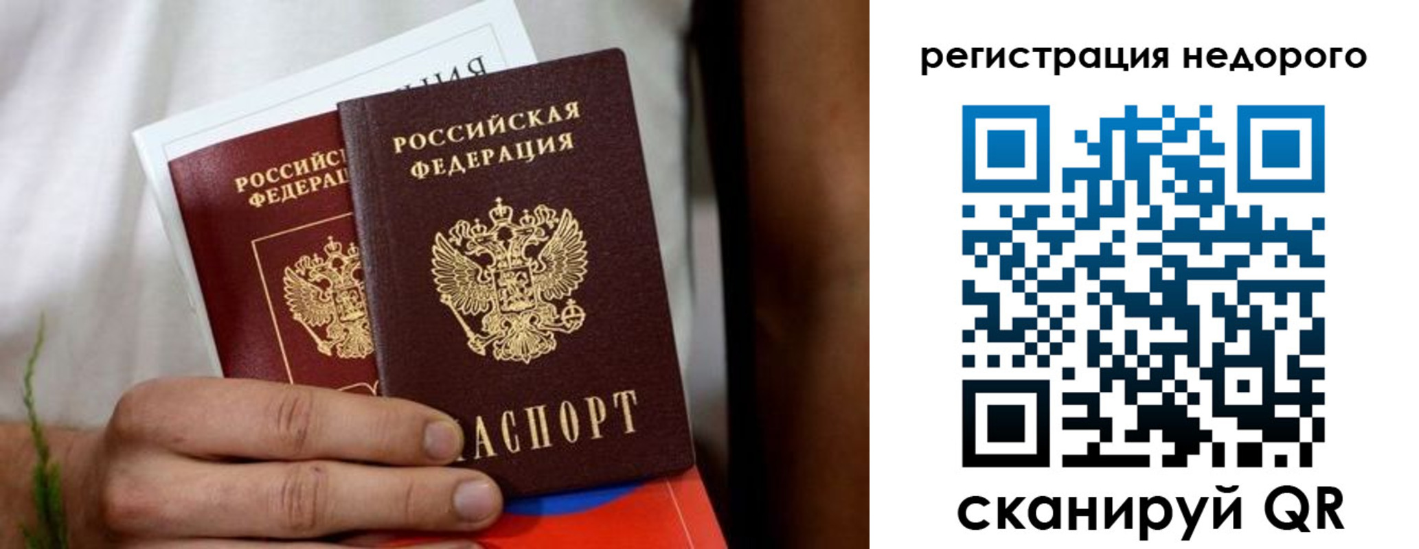 временная регистрация гарантия в Тюкалинске