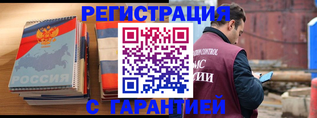 прописка ребенка в Тюкалинске