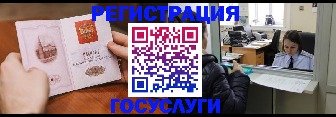 прописка в Тюкалинске