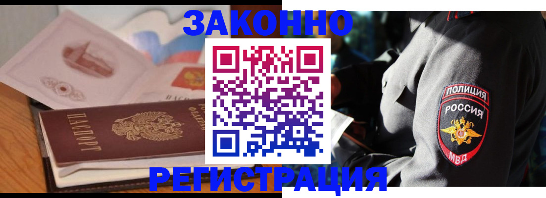 временная регистрация недорого в Тюкалинске