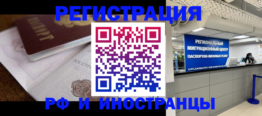 прописка законно в Тюкалинске