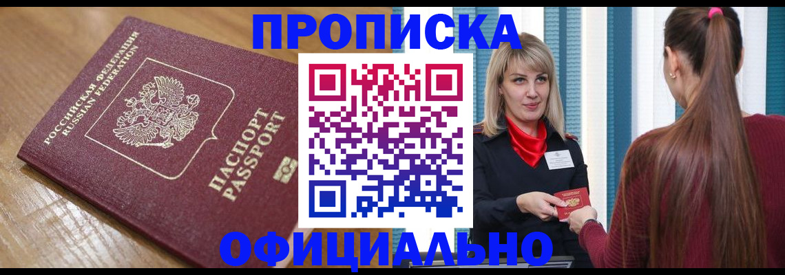 прописка в квартире в Тюкалинске
