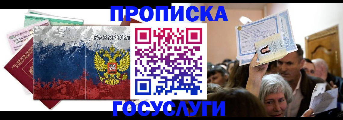 найти адрес прописки в Тюкалинске