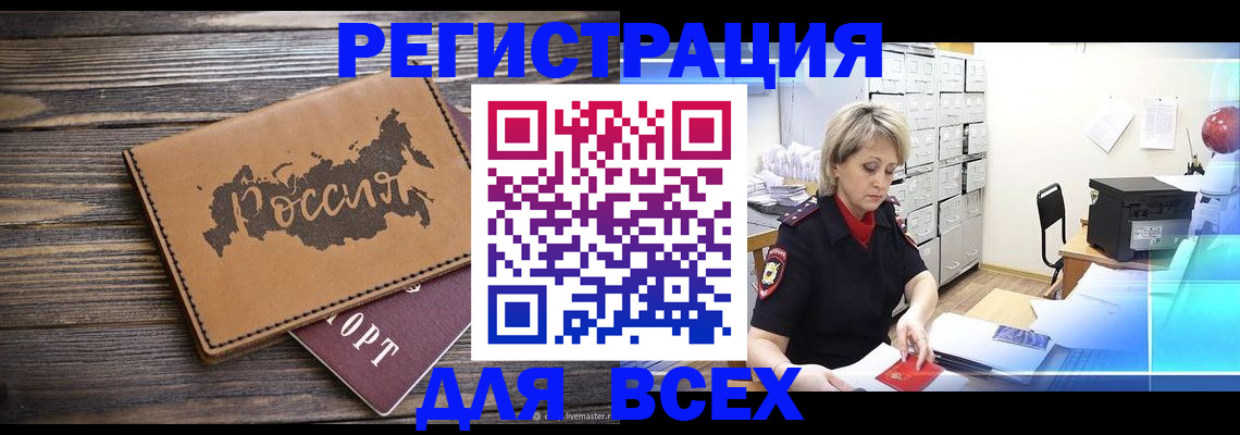 прописка паспорт в Тюкалинске